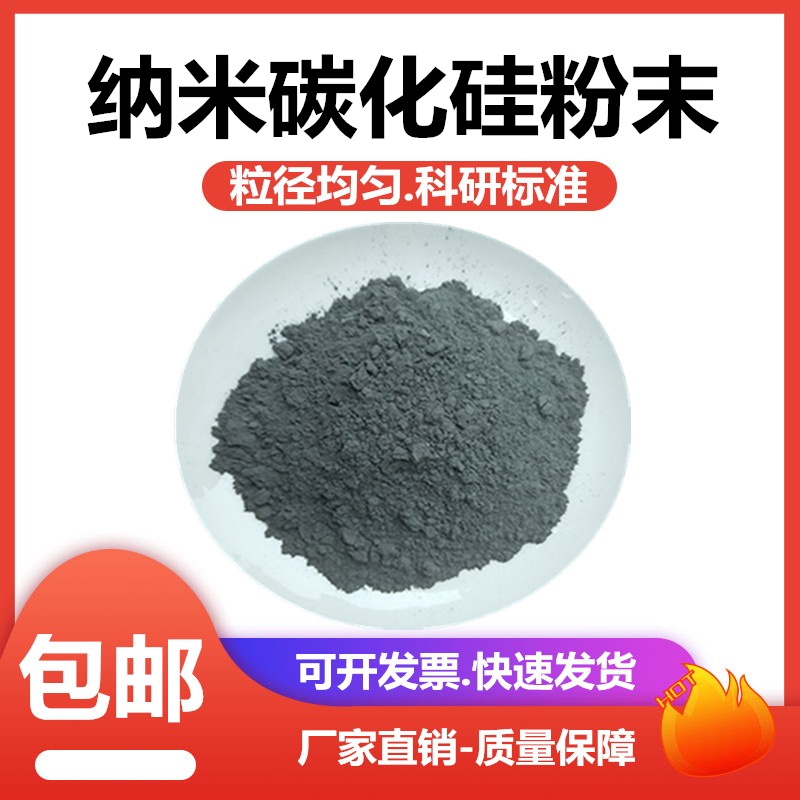 Silicon Carbide Powder Black Green Micron Silicon Carbide Powder Nano Silicon Carbide Powder SiC Carbon