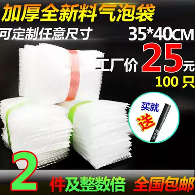 35*40cm100 wholesale custom bubble bag thickened shockproof bubble film bag Bubble Bag