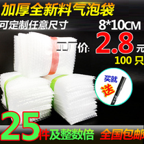 8*10cm100 small large bubble bubble bag shockproof thickened foam bag bubble film packaging bag wholesale custom