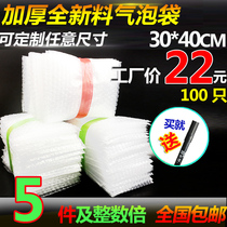 30*40cm100 large bubble bubble bag large packaging plastic transparent bag PE foam bag wholesale custom