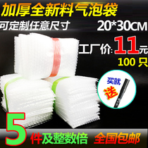 20*30cm100 thickened shockproof bubble bag filled bubble foam packing bag bubble film gasket wholesale custom