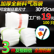 30*35cm100 large bubble bubble film bubble bag Bubble packaging bag spot wholesale custom plastic bag