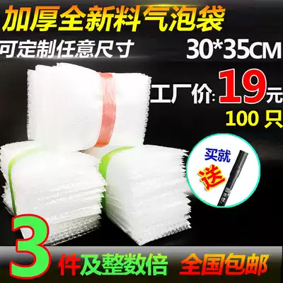 30*35cm100 only large bubble bubble film Bubble Bag foam packaging bag spot wholesale plastic bag