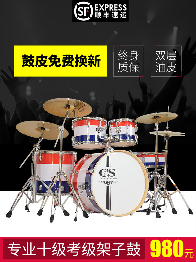 Professional drum practice adult performance introduction general jazz drum children beginners hit 5 drums 4 cymbals