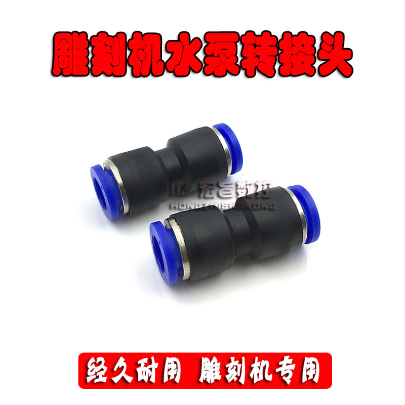Pneumatic tracheopipe water pipe quick joint PU straight through plastic submersible pump shunting pipe joint cooler engraving machine accessories