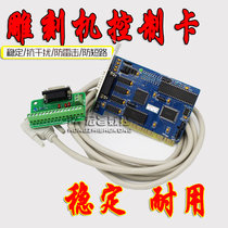 Engraving machine control card PM53C5 63A three-axis high-speed maintenance control card 3D card macro transport card 5 4 49 adjustment parameters