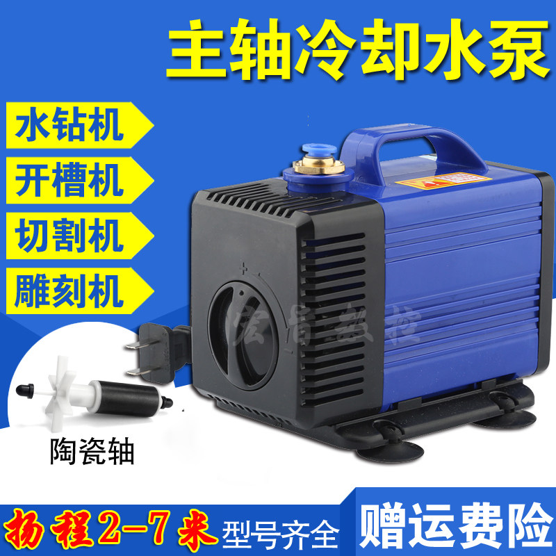 Engraving machine electric filter submersible pump head 2 3 5 4 4 5 5 7 m Spindle motor cooling circulation pump