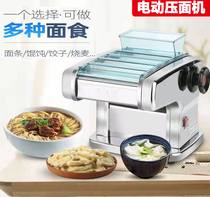 Jun-in-law Electric noodle machine multi-function stainless steel household small press noodle machine automatic commercial surface machine