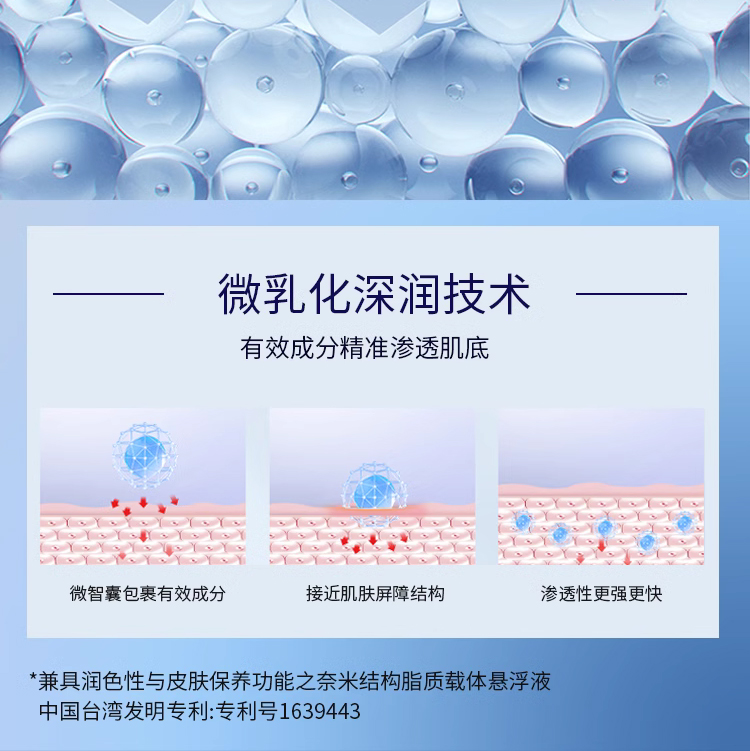 克麗緹娜童妍藍朋友保溼精粹液