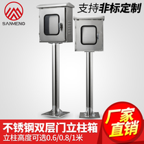 Outdoor stainless steel distribution box floor-to-ceiling waterproof column box bracket button control custom double-layer door viewing window box