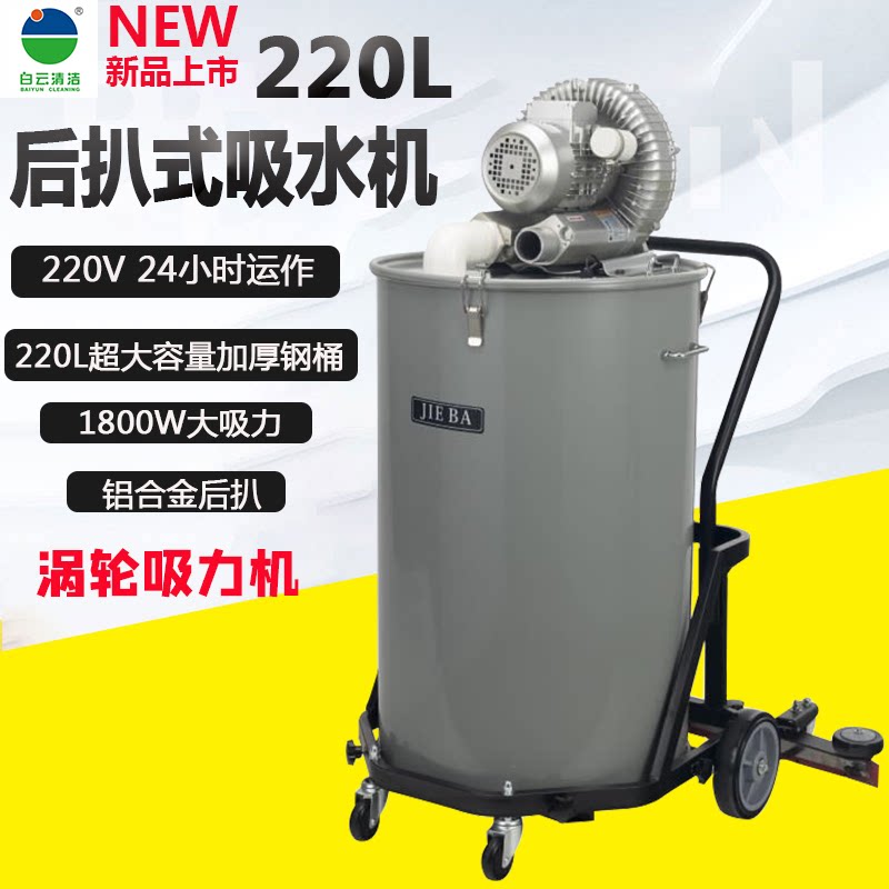 One Teaspoon Barrel Type Industrial Vacuum Cleaner BF603-T High Power Powerful Water Suction Machine Rear Pickpocketing 220L Commercial plant