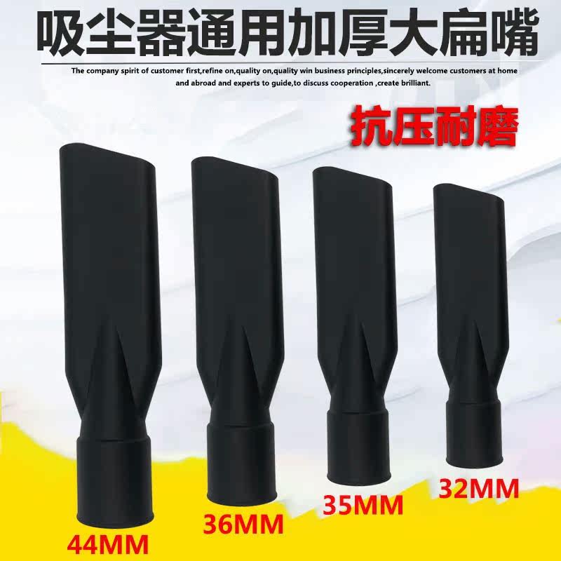 One teaspoon of soul superb vacuum cleaner head suction head big flat mouth accessories large full universal BF501 BF502 lengthened flat suction nozzle