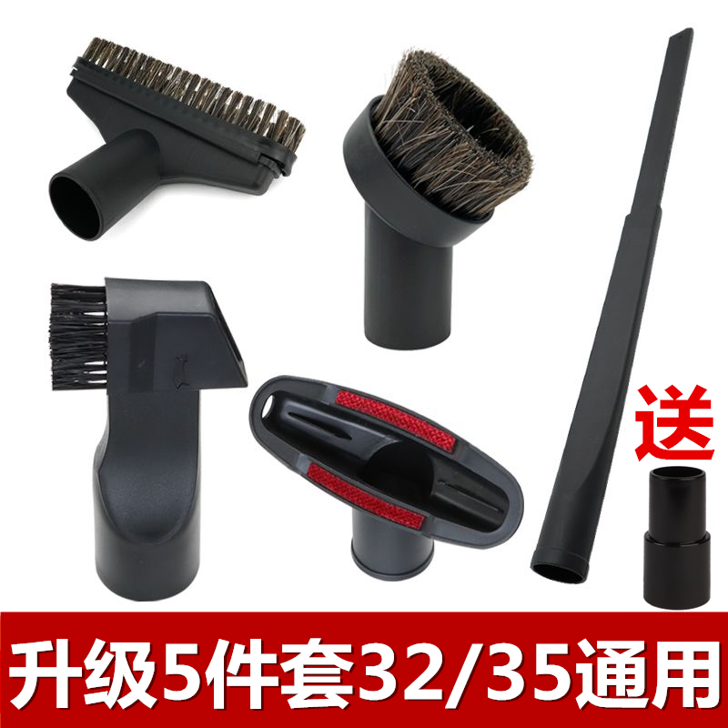 Jeno Yili Haiermei Household Vacuum Cleaner Accessories Daquan Suction Head Brush Head Joint Sofa Suction Universal 32mm
