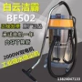 Máy hút bụi Jieba BF502 máy hút nước công nghiệp gia đình rửa xe ướt và khô sử dụng kép 70L công suất cao mạnh 2000W máy hút bụi nệm deerma