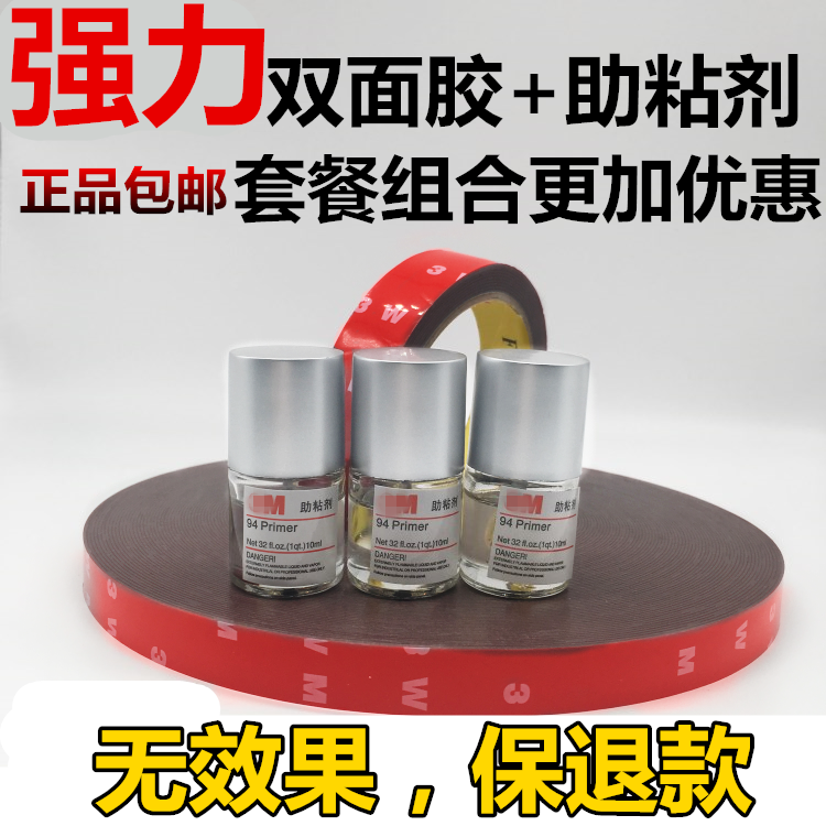 3M foam double-sided adhesive powerful 3M adhesive tape car special rain shield tail foam rubber resistant rubber length 30 m