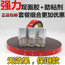 3M foam double-sided tape strong 3m tape car Special rain shield tail foam glue high temperature resistant glue length 30 meters