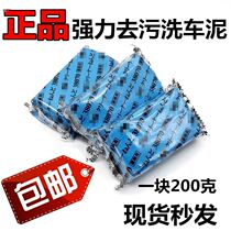 Car carwash mud Go to sludge wipe carts God Instrumental Rubber Mud Powerful Decontamination Fire Landslide Rubber Mud White Car Decontamination black spots