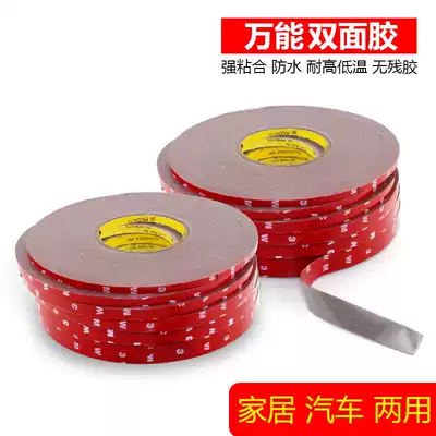 Car high viscosity double-sided tape super strong seamless foam sponge waterproof and high temperature resistant car tape special 30 meters