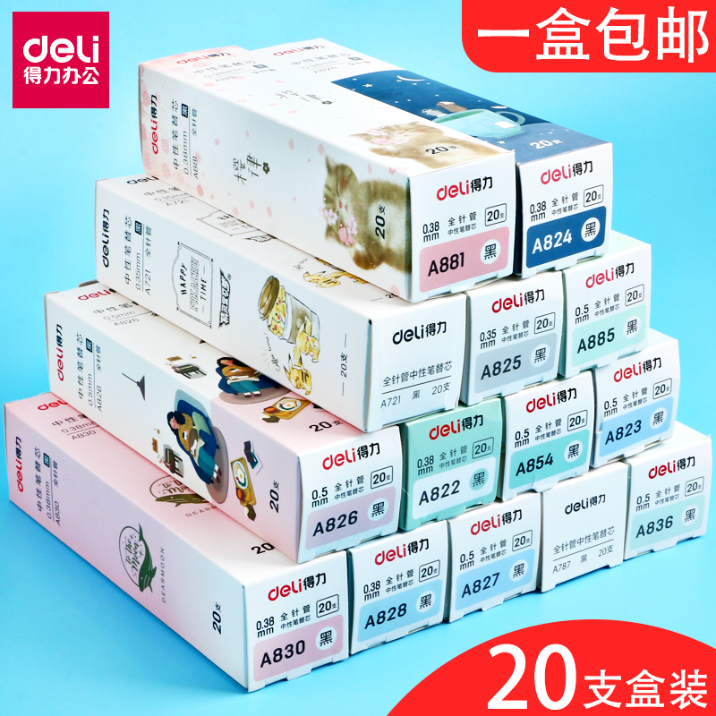 The Right-hand Refill students use the medium pen replacement core 0 5mm black water-based pen refill 0 38 blue red tiltcore sub warhead universal full needle tube carbon stand-in core cartoon refill 0 35 wholesale