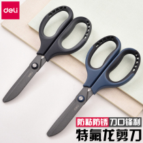 Del Teflon scissors office household scissors anti-stick anti-rust sharp round head tailor scissors safety small student paper-cut handmade scissors business multi-function non-viscose large scissors stationery