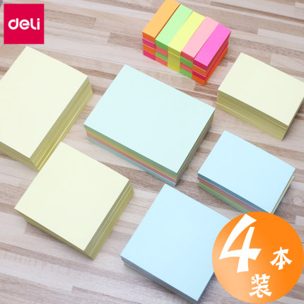 得力便利贴可爱免邮小清新便签纸创意小本子彩