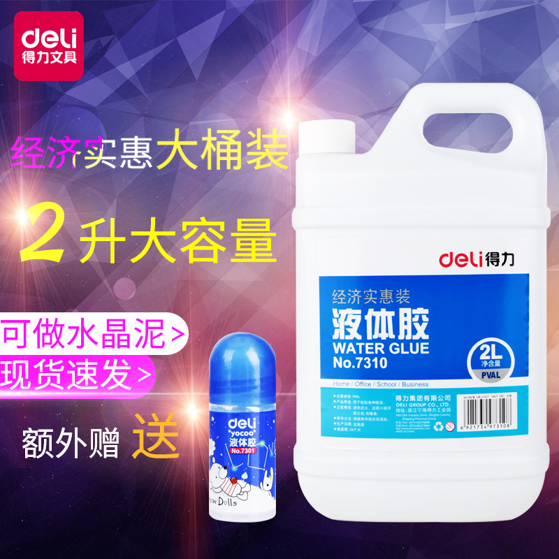 Right-hand Glue Large Bucket Handmade Liquid Glue can be made crystal clay Slime Shillem Multi-functional office strong force adhesive transparent adhesive tape Water DIY Ornament Material Special Glue Children Viscose supplies