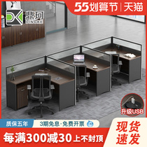 Desk chair combination minimalist modern staff station desk 4 persons position screen position working table company