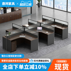 Screen Desk Combination Simple Modern Staff Office Workstation Booth Staff Desk and Chair Six-Person