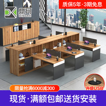 Screen staff desk Card seat 2 4-person desk Simple modern office partition card computer table and chair combination