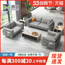 Office Sofa Tea Table Combination Suit Brief Modern Business Hospitality guests Casual Couch Talks Lounge