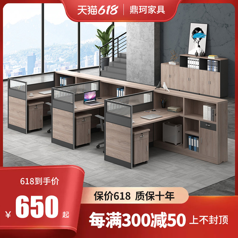 Office card seat Finance staff desk and chair combination of modern employee screen card card of 2 4 6