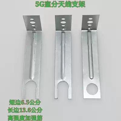 Indoor antenna bracket omnidirectional ceiling antenna mounting bracket Standard 0 60 8 Spot sales are large and free of mail