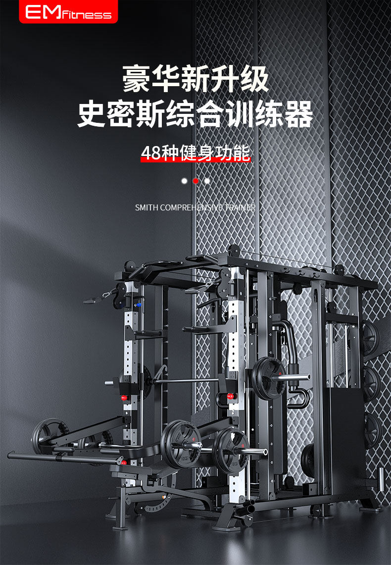 豪华史密斯机综合训练器商用多功能深蹲组合健身小飞鸟龙门架套装-阿里巴巴