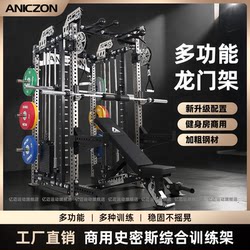 Rep Gantry Fitness Equipment For Home Smith Machine Squat Bench Press Multi-Functional Commercial Comprehensive Trainer