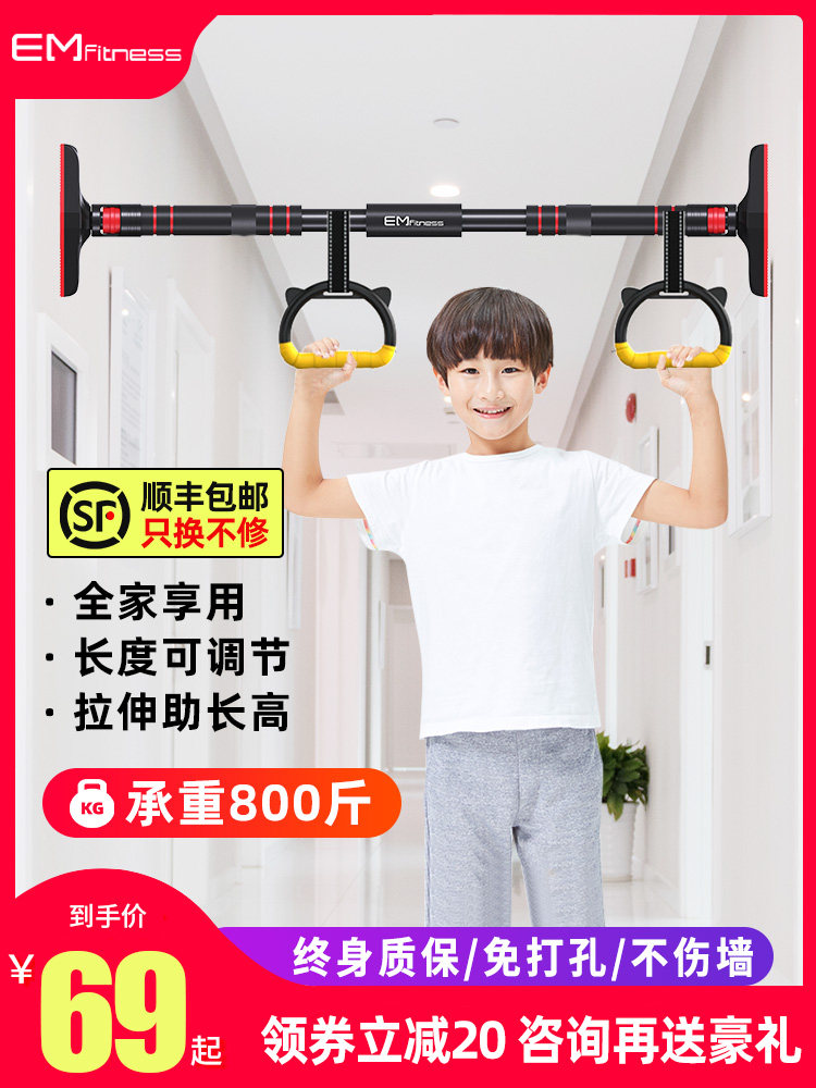 Single lever household indoor children's pull-up device Wall door free hole stretching children's fitness door frame ring