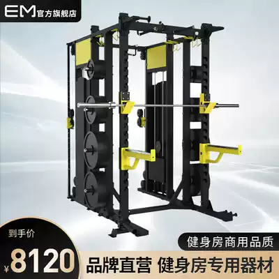 Commercial Smith machine integrated trainer household bench push squat frame bird gantry multifunctional fitness equipment