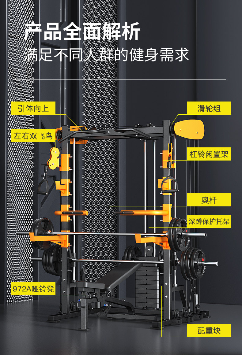 史密斯机综合训练器 商用飞鸟龙门架健身房器材 家用多功能深蹲架-阿里巴巴