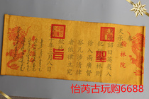 Antique miscellaneous collection of film and television props antique imperial decree Qing Emperor ten Imperial decree Daoguang Imperial decree Daoguang Imperial decree