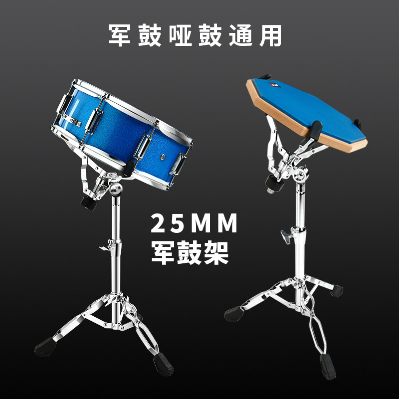 军鼓架&哑鼓架可升降设计,让演奏更随心所欲-鼓架/镲架-淘宝好物网