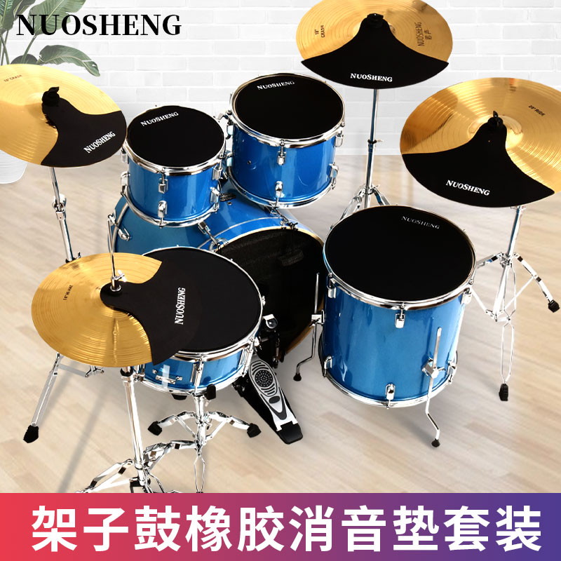 Frame Subdrum Silencing Pad Silent Mat Suit Jazz Drum Soundproof Cushion Five Drums Three-Cymbal Sheet Four-Crack Rubber Shock Absorbing Drum Cushion-Taobao