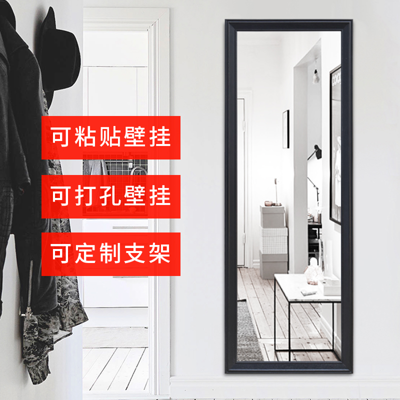 Paste full-length mirror wall hanging mirror wall self-adhesive solid wood full-length mirror hanging wall home bedroom full-length mirror floor-to-ceiling mirror