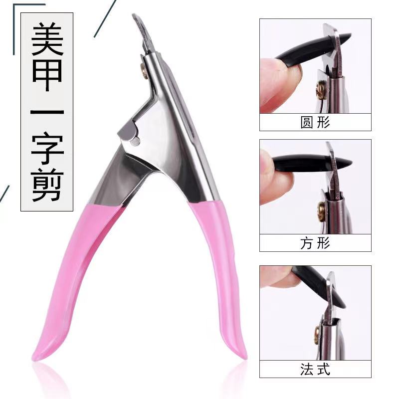Special scissor-style repair type pliers U type trimmer of the nail-cut manicure for the nail-cut nail in the nail salon
