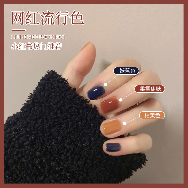 Demon blue nail polish 2022 new popular net red three-color suit nail shop special phototherapy machine nail polish