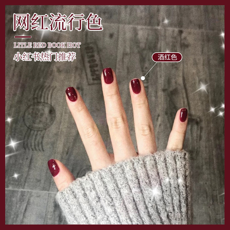 Autumn and winter exploits Meyaki Wine Red Large Cherry Color Chia Oil Gel 2022 Online Red New Pop Color Medecine Shop Special