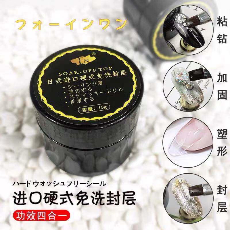 Beauty-A Day-style free-to-wash, hard-style sealing layer Water corrugated adhesive for ultra-shaping, extended phototherapy functional adhesive lasting model glue