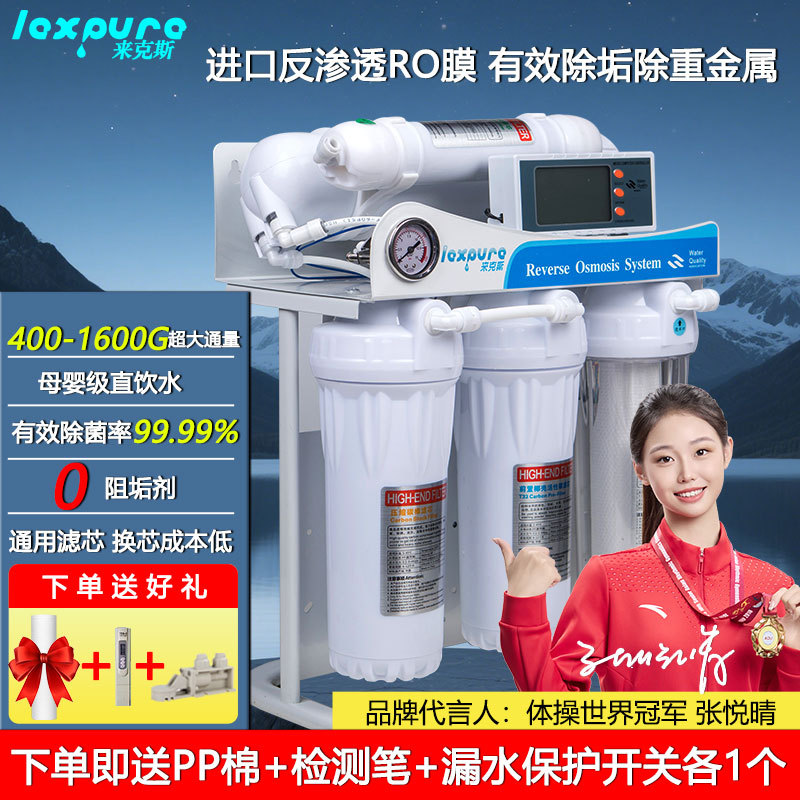 Lex 600/400g Water Purifier for Home Use, Direct Drinking, Kitchen, Large Flow Water Purifier, Ro Reverse Osmosis Pure Water Machine Lex 600/400g Water Purifier for Home Use, Direct Drinking, Kitchen, Large Flow Water Purifier, Ro Reverse Osmosis Pure Water Machine