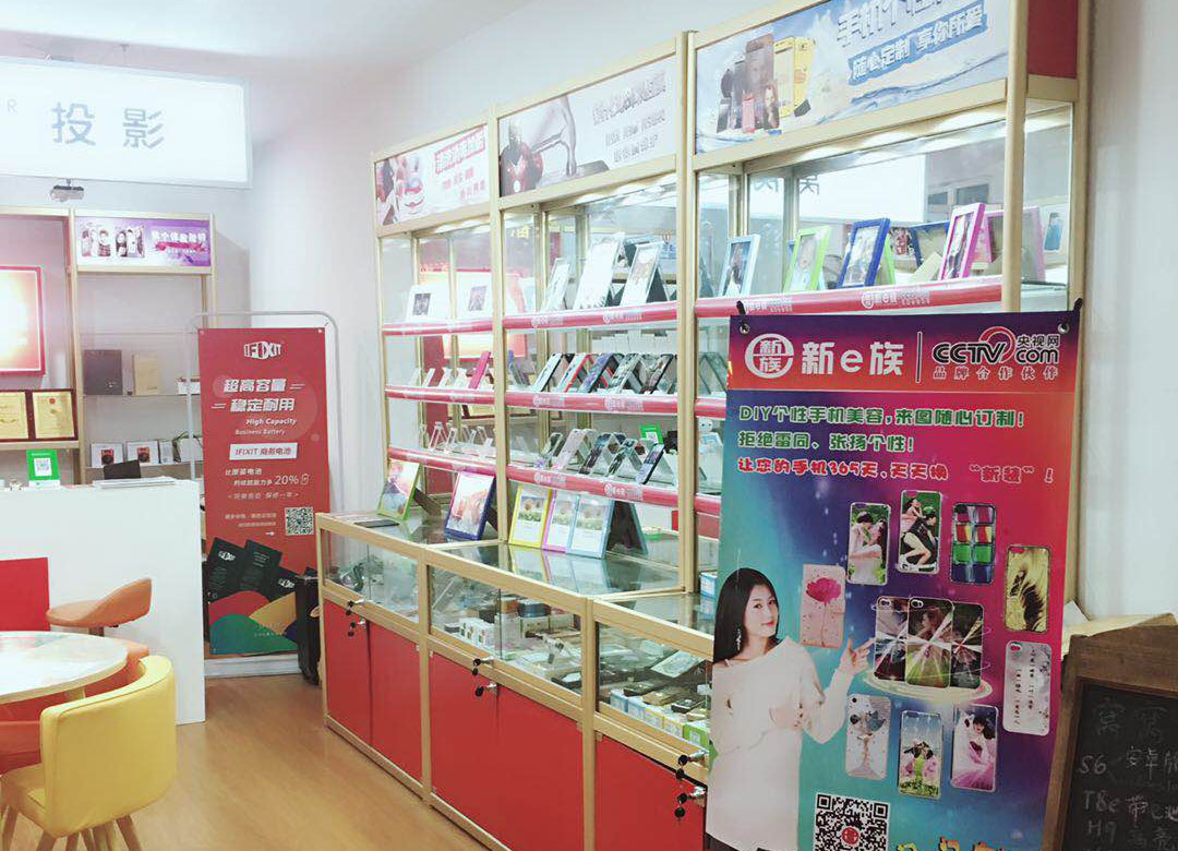 新e族手机美容店江苏杨州店.jpg