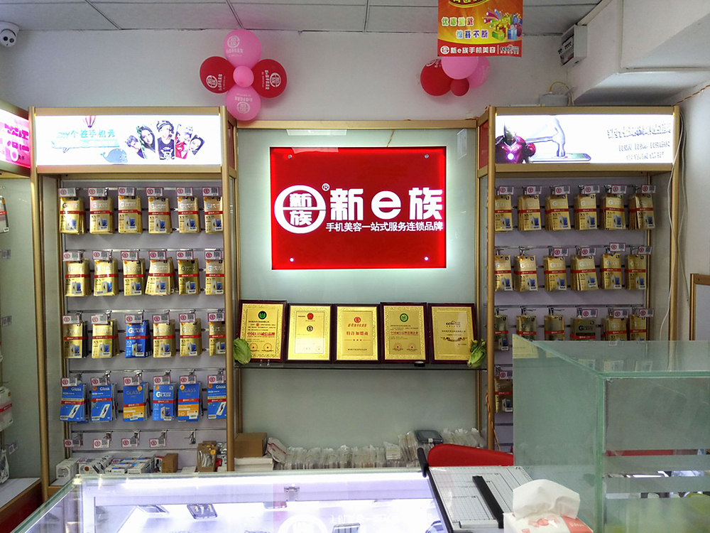  新e族手机美容店客户案例588店-6.jpg