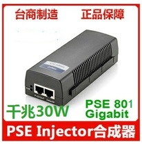 Gigabit POE Power Supply Module POE Composite Power Supply Switch AP Bridge Hikvision 56V1A801G-30W