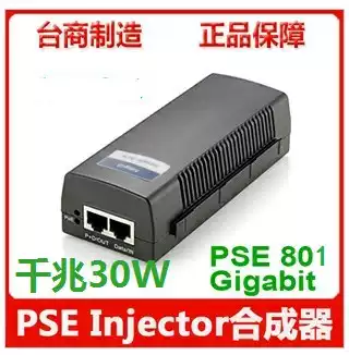 Gigabit POE power supply module POE synthetic power supply switch AP Bridge Haikang 56V1A801G-30W
